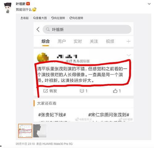 娱乐圈吃瓜小组微博截图,揭秘明星幕后真相！